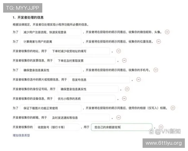 沙法拉姆中国足彩网安全保障措施与用户隐私保护政策全面介绍